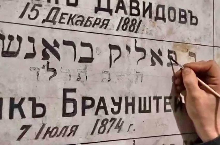 "I will give them an everlasting name" inscriptions were found in Odessa hospital