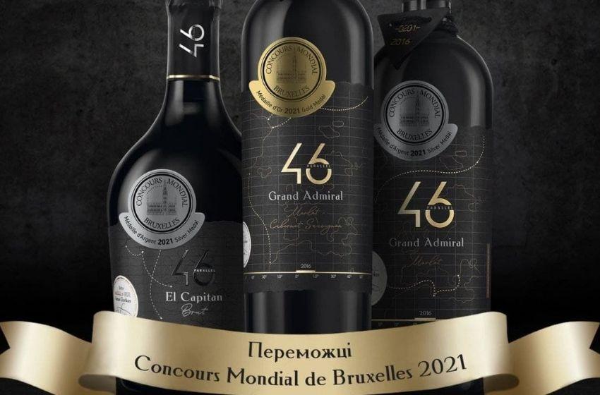 Ukrainian wine "46 Parallel" won gold and silver at Concours Mondial de Bruxelles 2021