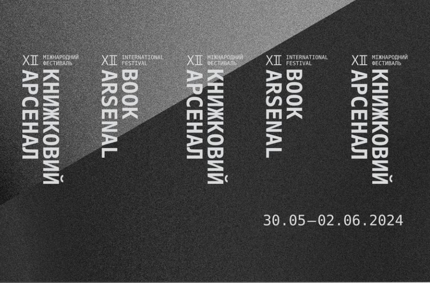 "Book Arsenal" has announced the dates for the event in 2024 in Kyiv