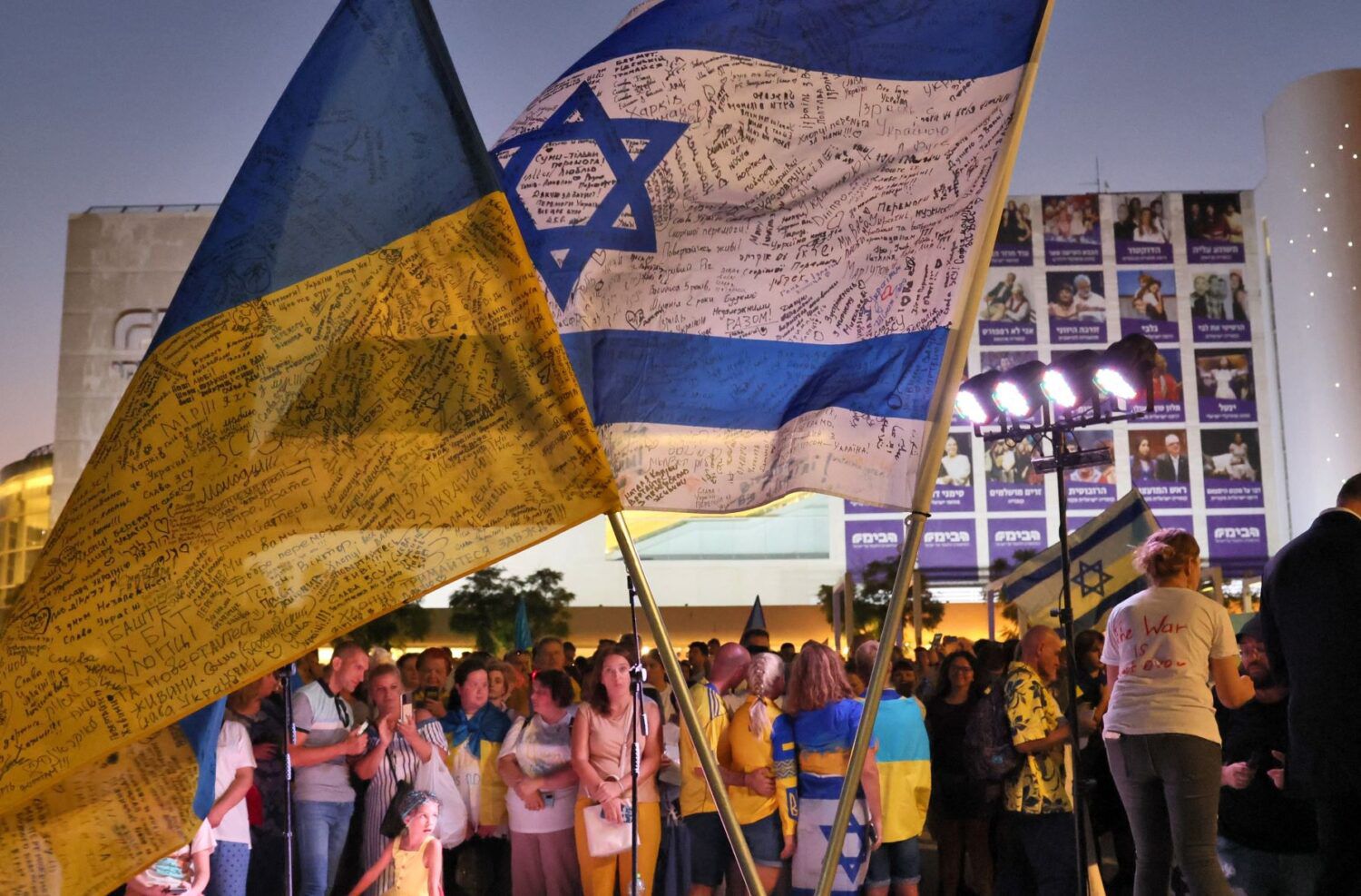 A Forum of Ukrainian and Pro-Ukrainian Organizations and Initiatives has been established in Israel