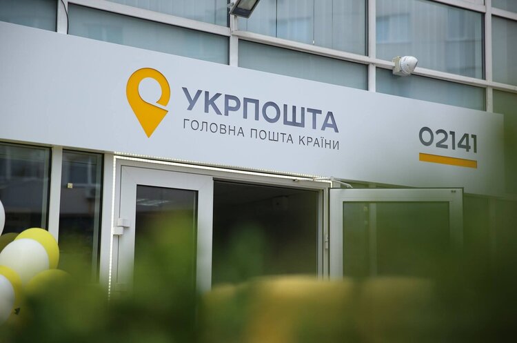 Massive sale of Ukrposhta real estate
