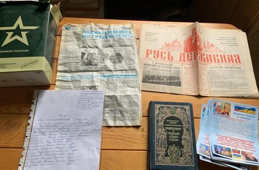 Ukrainian Security Service discovered large amount of cash, pro-Kremlin literature and rations of Russians in premises of the Kharkiv Diocese of the Orthodox Church