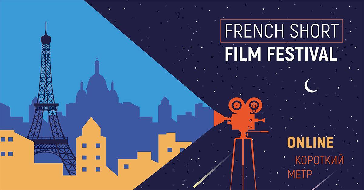 French Shorts Film Festival