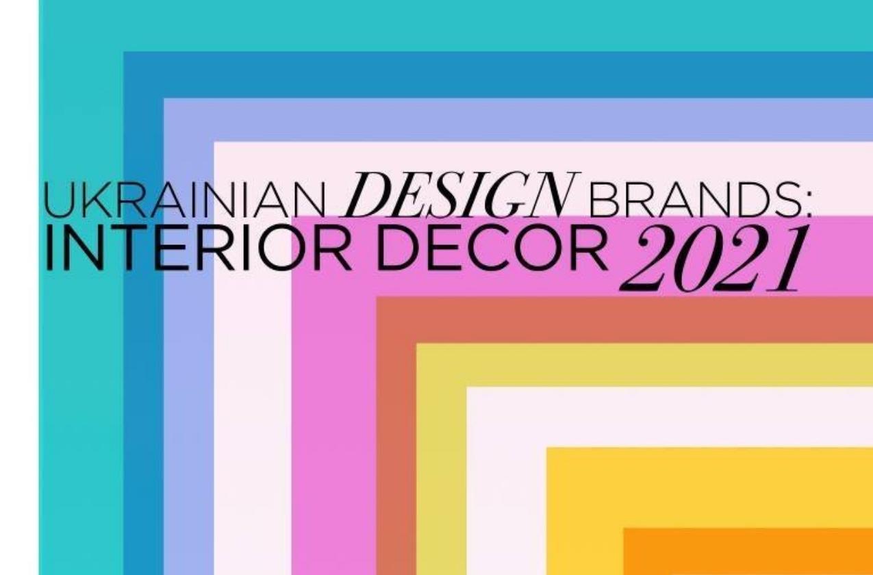 OPEN CALL! Ukrainian Design Brands: Interior DECOR 2021