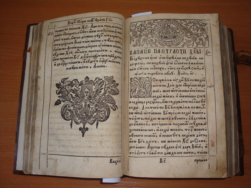 The Museum of Book and Printing in Ukraine is currently in the process of digitizing its collection