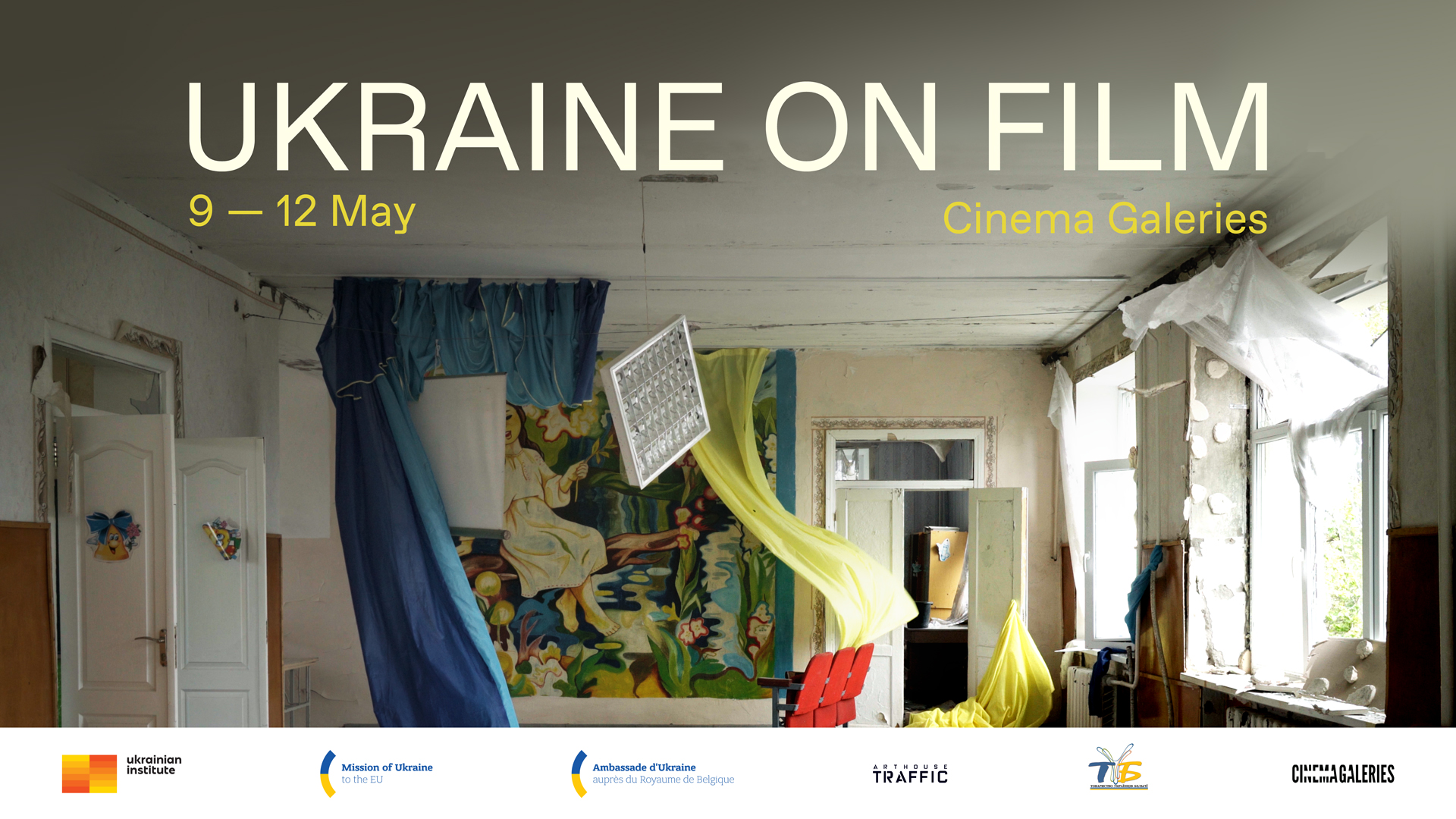 Українське кіно на Українському кінофестивалі в Брюсселі